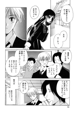 Page 64 of Kateinai Renai
