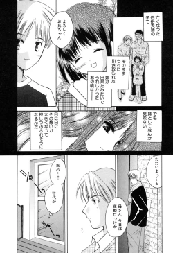 Page 65 of Kateinai Renai