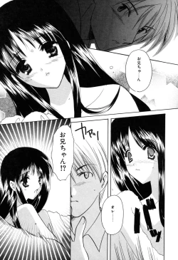 Page 67 of Kateinai Renai