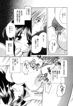 Page 75 of Kateinai Renai