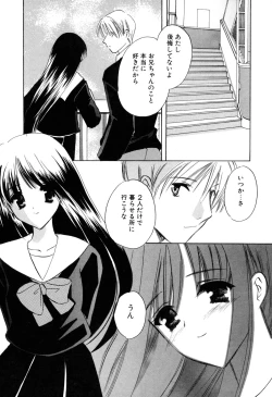 Page 79 of Kateinai Renai