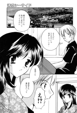 Page 83 of Kateinai Renai