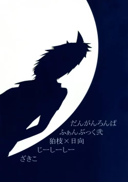 Page 18 of Hi ga Kurete