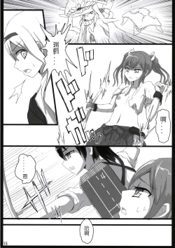 Page 15 of Shoukaku to Zuikaku to