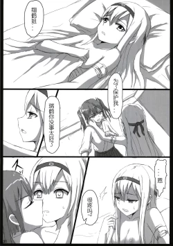 Page 31 of Shoukaku to Zuikaku to