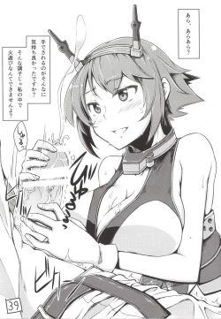 Page 13 of Teitoku ga Tebukuro ni Chakushou Shimashita