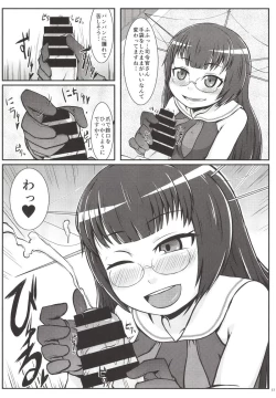 Page 15 of Teitoku ga Tebukuro ni Chakushou Shimashita