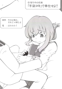 Page 30 of Teitoku ga Tebukuro ni Chakushou Shimashita