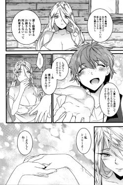 Page 102 of Comic JSCK Vol.2 2016-01