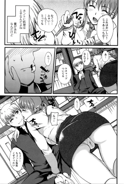 Page 143 of Comic JSCK Vol.2 2016-01