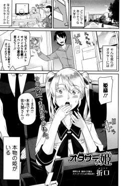 Page 157 of Comic JSCK Vol.2 2016-01