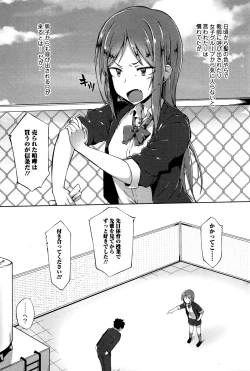 Page 182 of Comic JSCK Vol.2 2016-01