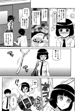 Page 217 of Comic JSCK Vol.2 2016-01