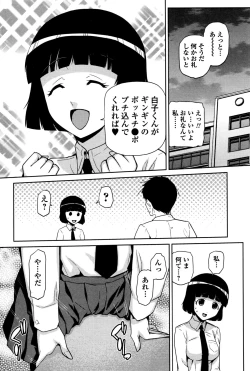 Page 218 of Comic JSCK Vol.2 2016-01