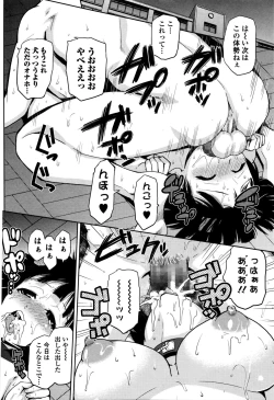 Page 226 of Comic JSCK Vol.2 2016-01