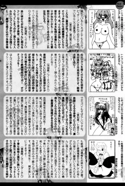 Page 262 of Comic JSCK Vol.2 2016-01