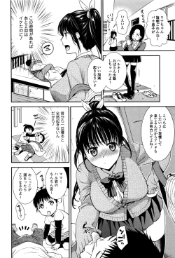 Page 26 of Comic JSCK Vol.2 2016-01