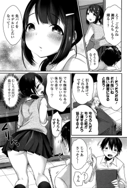 Page 47 of Comic JSCK Vol.2 2016-01