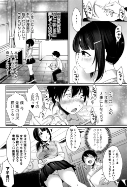 Page 48 of Comic JSCK Vol.2 2016-01