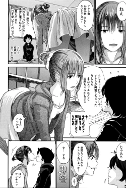 Page 82 of Comic JSCK Vol.2 2016-01