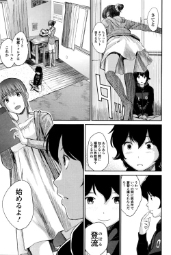 Page 83 of Comic JSCK Vol.2 2016-01