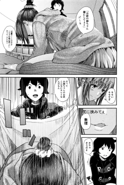 Page 87 of Comic JSCK Vol.2 2016-01