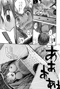 Page 91 of Comic JSCK Vol.2 2016-01