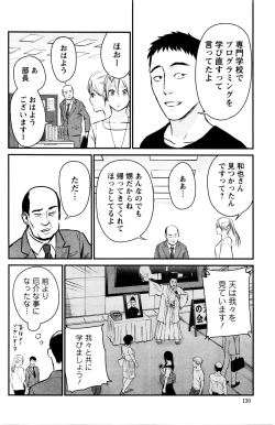 Page 130 of Action Pizazz Special 2016-01