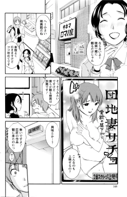 Page 148 of Action Pizazz Special 2016-01