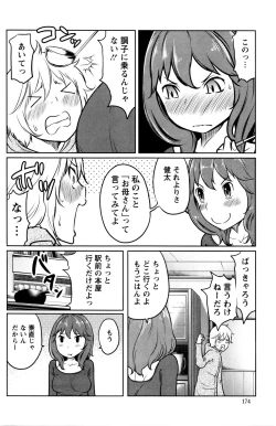 Page 174 of Action Pizazz Special 2016-01