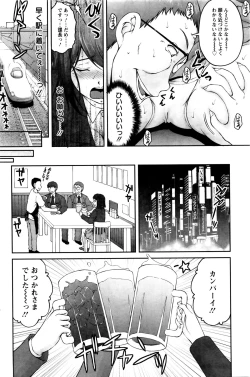 Page 206 of Action Pizazz Special 2016-01