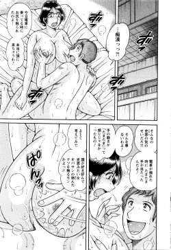 Page 253 of Action Pizazz Special 2016-01