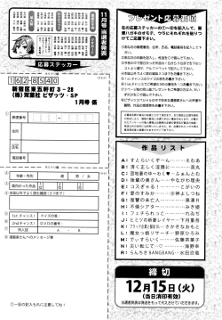 Page 281 of Action Pizazz Special 2016-01