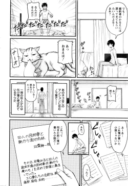 Page 48 of Action Pizazz Special 2016-01