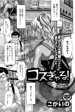 Page 83 of Action Pizazz Special 2016-01