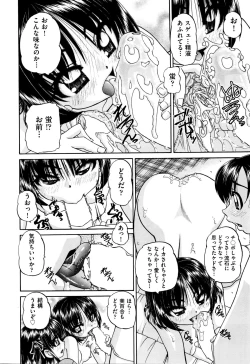 Page 188 of COMIC AUN 2016-01