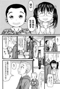 Page 388 of COMIC AUN 2016-01