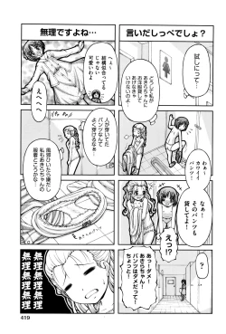 Page 417 of COMIC AUN 2016-01