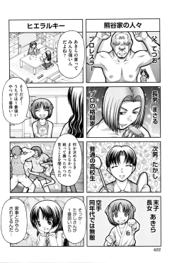 Page 420 of COMIC AUN 2016-01