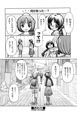 Page 428 of COMIC AUN 2016-01