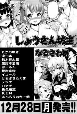 Page 472 of COMIC AUN 2016-01