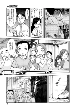 Page 7 of COMIC AUN 2016-01