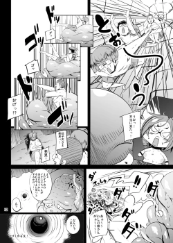 Page 32 of Hebi-san no Ecchi na Hon 8