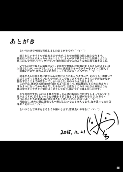 Page 33 of Hebi-san no Ecchi na Hon 8