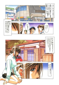 Page 3 of EROSION 08