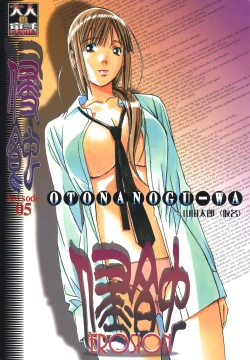 Page 2 of EROSION 05