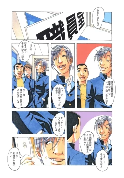 Page 4 of EROSION 05