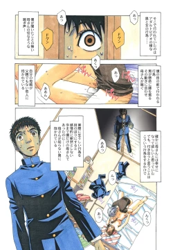 Page 9 of EROSION 05