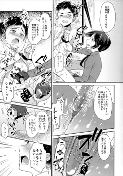 Page 24 of Awataguchi wa Saikou daze!