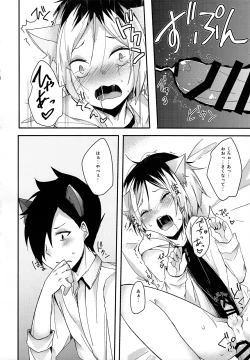 Page 25 of Osoto wa Kiken ga Ippai